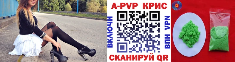 Alpha PVP Crystall  Щигры 
