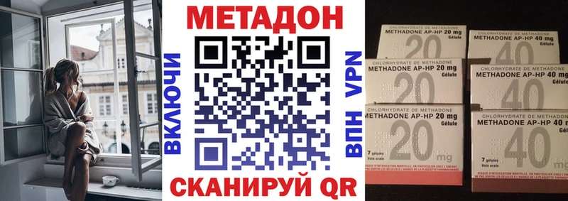 Метадон methadone  Щигры 