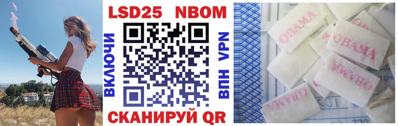 Марки NBOMe 1,5мг  продажа наркотиков  Щигры 